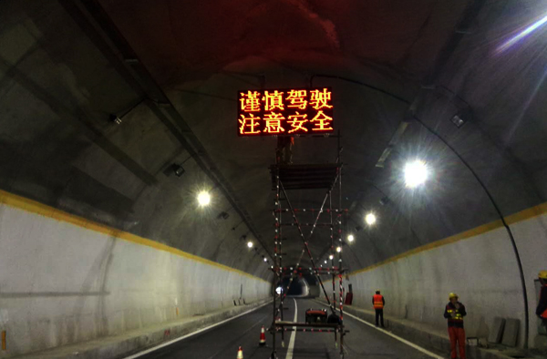 红桥4号隧道情报板