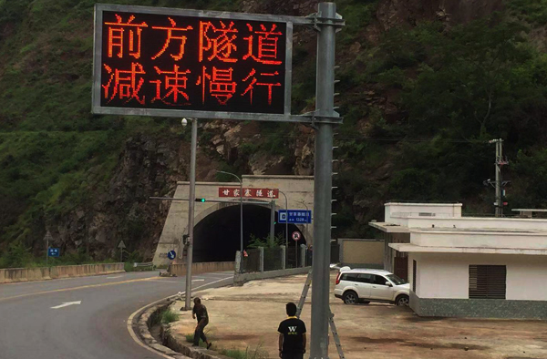 甘家寨隧道情报板