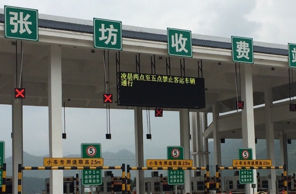 张坊雨棚可变情报板