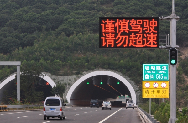 塘坳隧道F型情报板