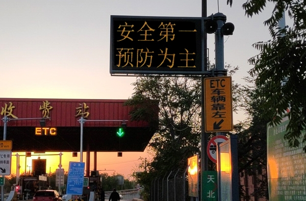 津沧高速悬臂情报板