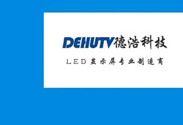 云南某学校室内P3LED显示屏完工