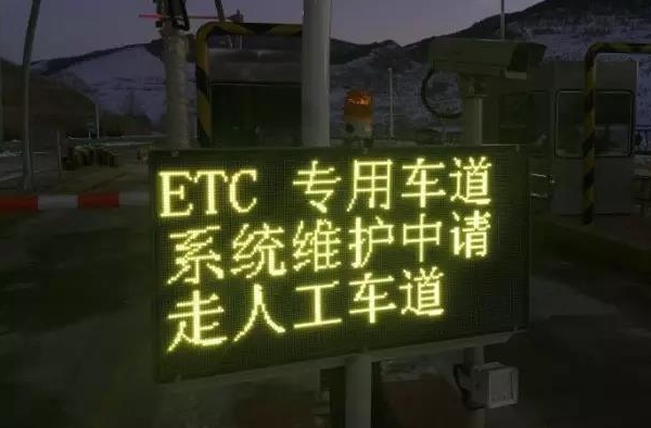 LED显示屏在道路中的应用