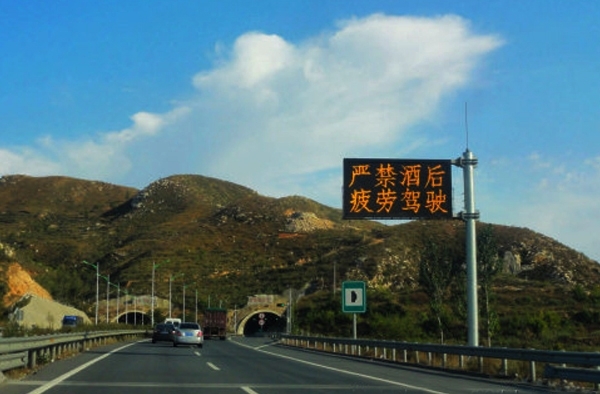 LED交通屏应用于高速公路（一）