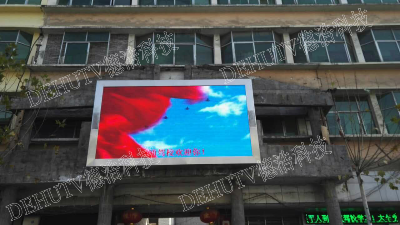 LED显示屏哪家好