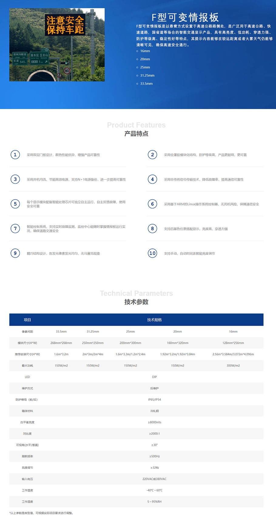 F型情报板.jpg